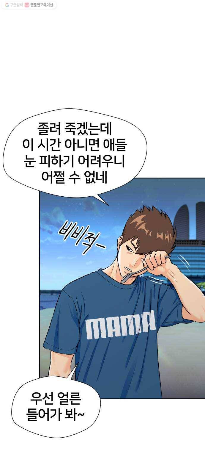 얼굴천재 시즌2 23화 인어의 진주 (1) 59