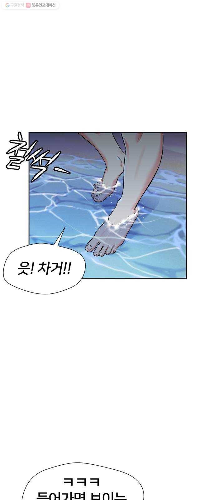 얼굴천재 시즌2 23화 인어의 진주 (1) 60