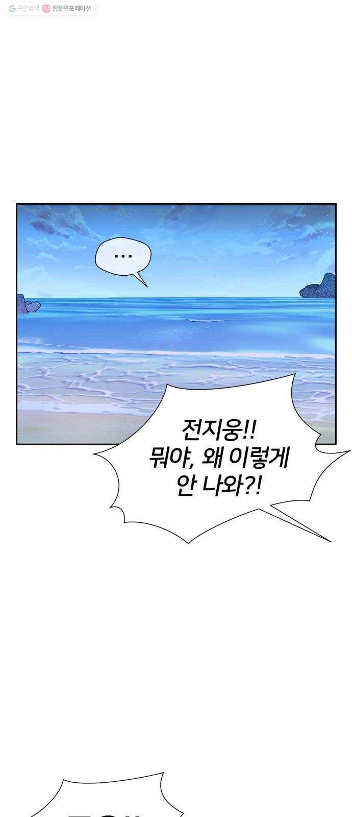 얼굴천재 시즌2 23화 인어의 진주 (1) 62