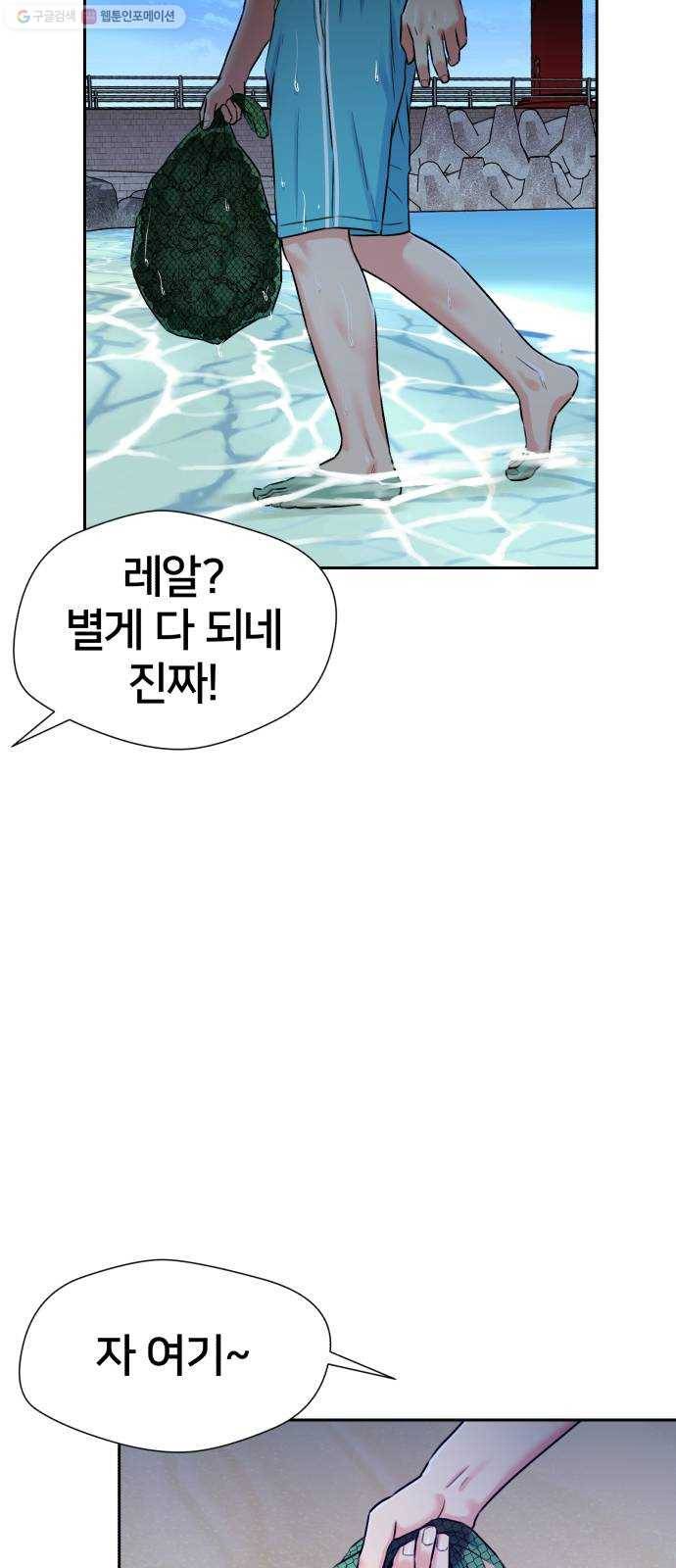 얼굴천재 시즌2 23화 인어의 진주 (1) 65