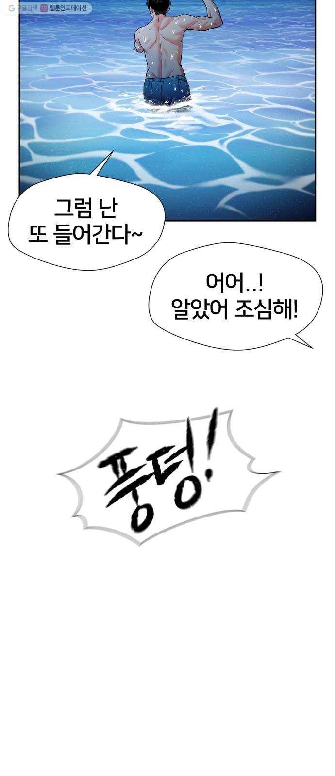 얼굴천재 시즌2 23화 인어의 진주 (1) 67