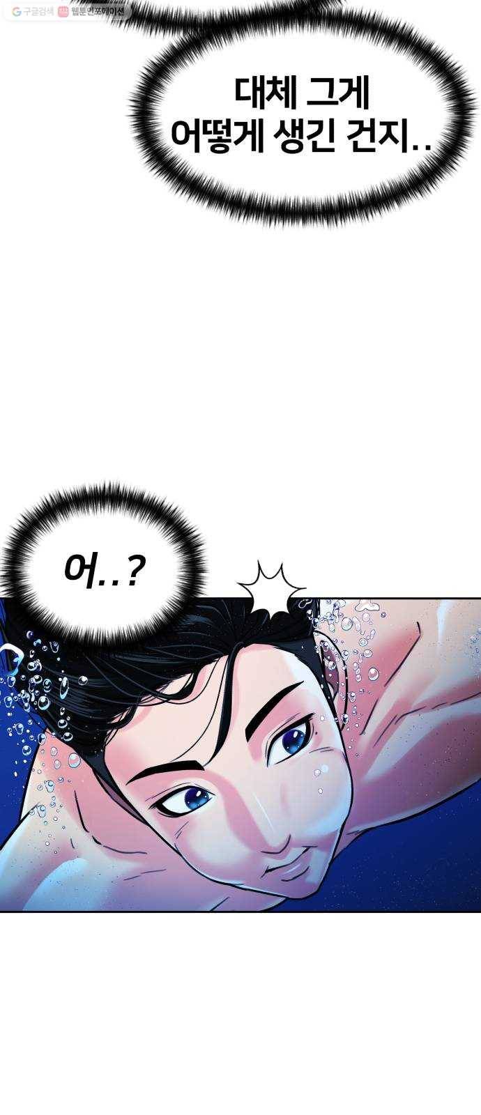 얼굴천재 시즌2 23화 인어의 진주 (1) 70