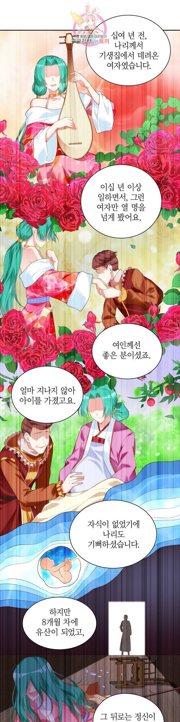 생존률 극악 엑스트라에 빙의했다 56화 5