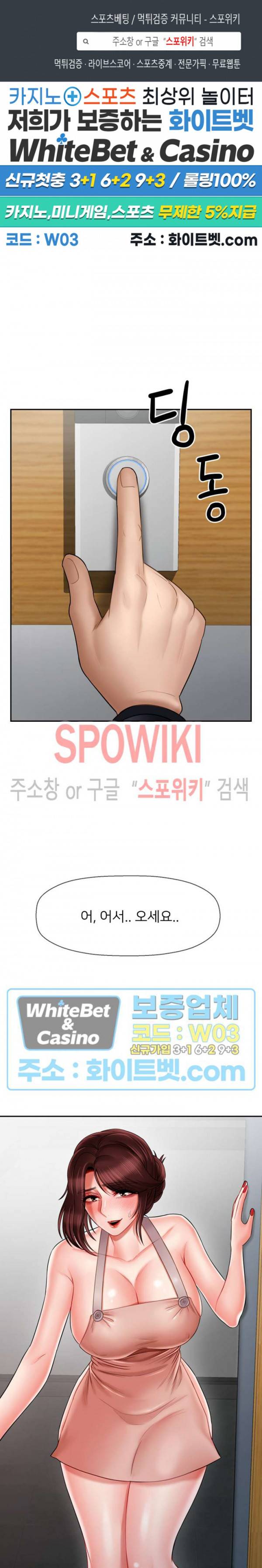 육체의 교실 17화 1