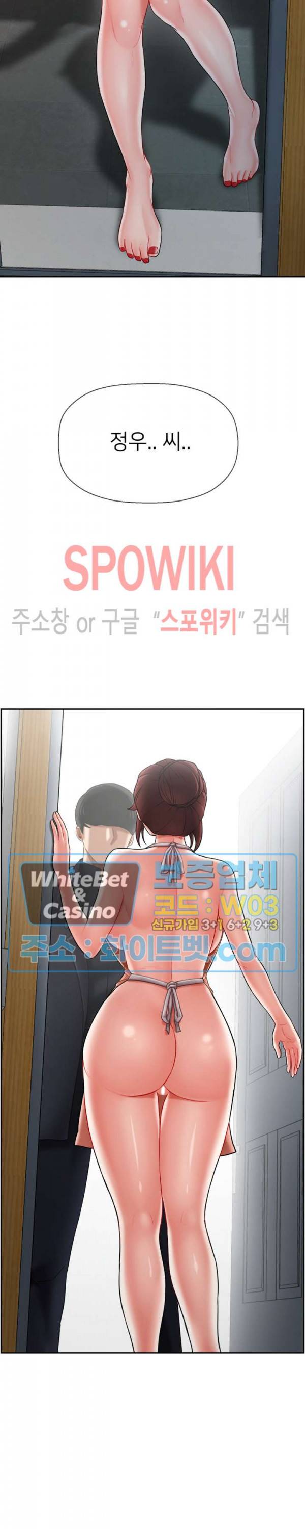 육체의 교실 17화 2
