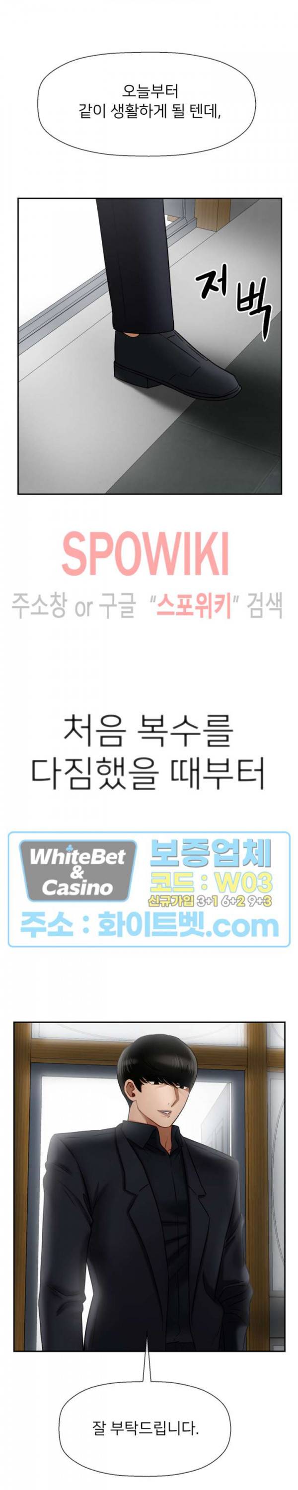 육체의 교실 17화 3