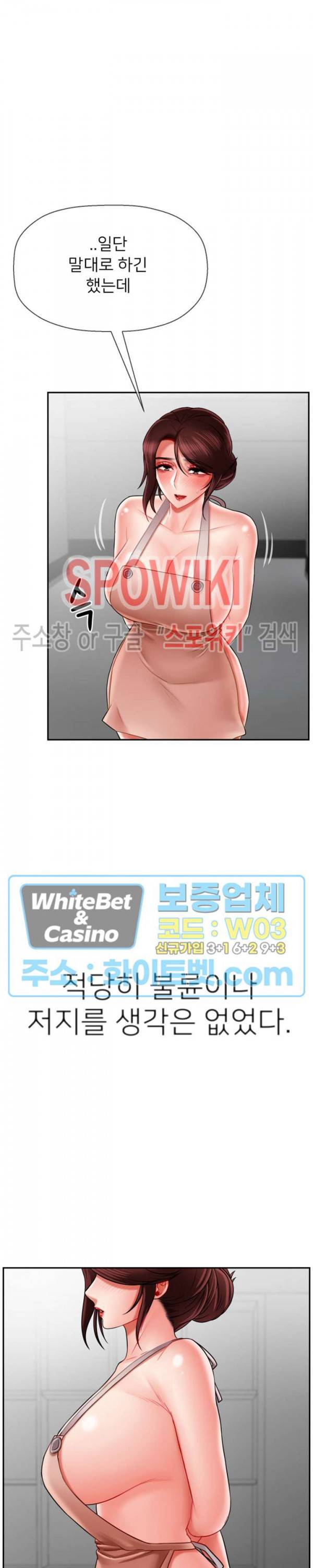 육체의 교실 17화 4