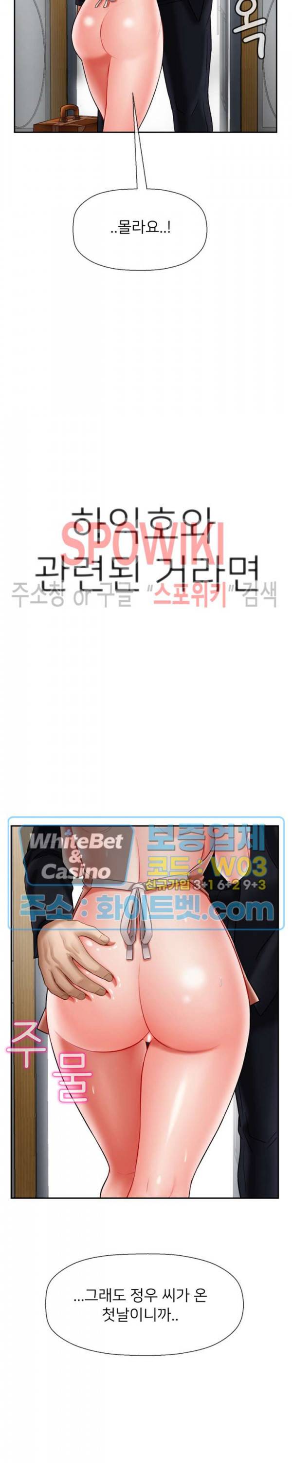 육체의 교실 17화 6