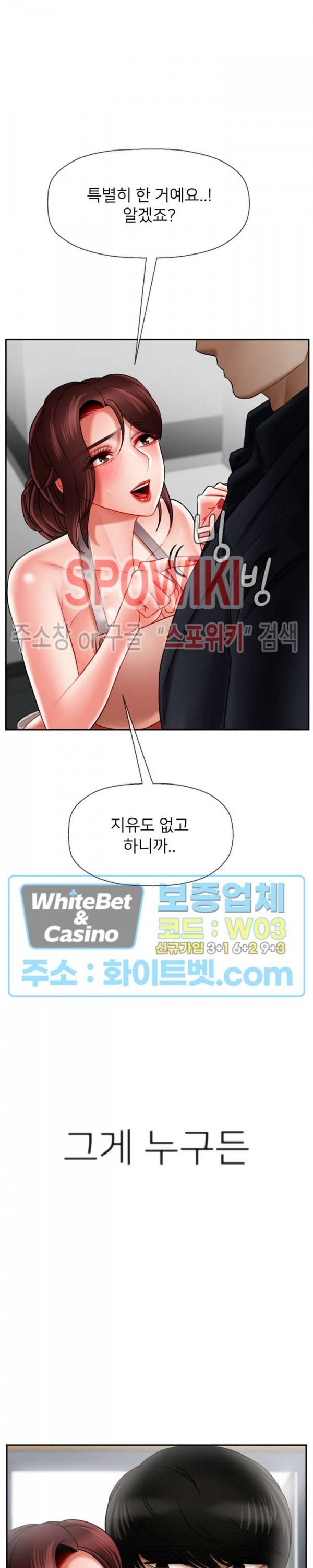 육체의 교실 17화 7