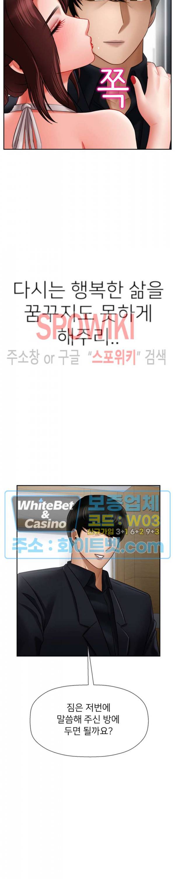 육체의 교실 17화 8