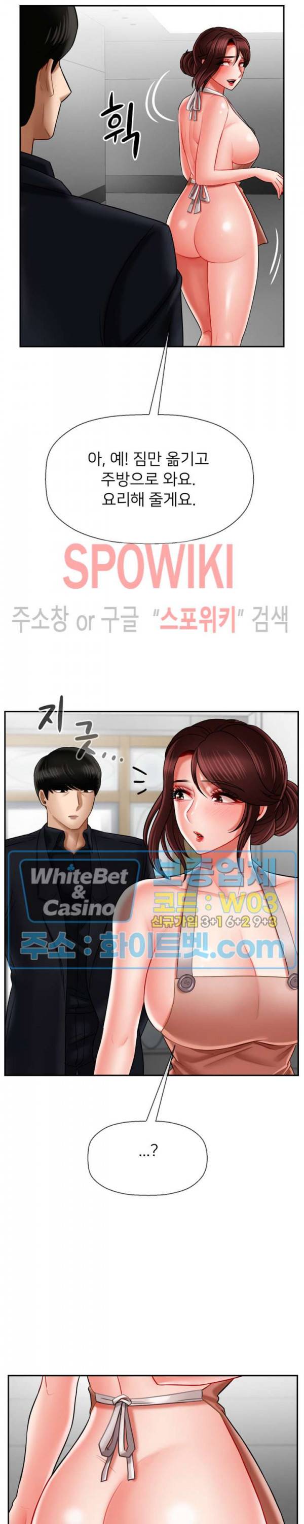 육체의 교실 17화 9