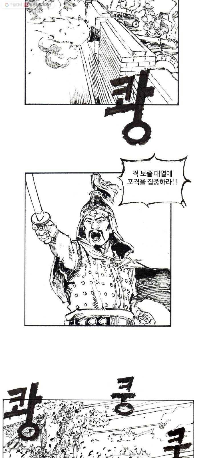 칼부림 4부 - 56화 불과 피의 노래 2 6
