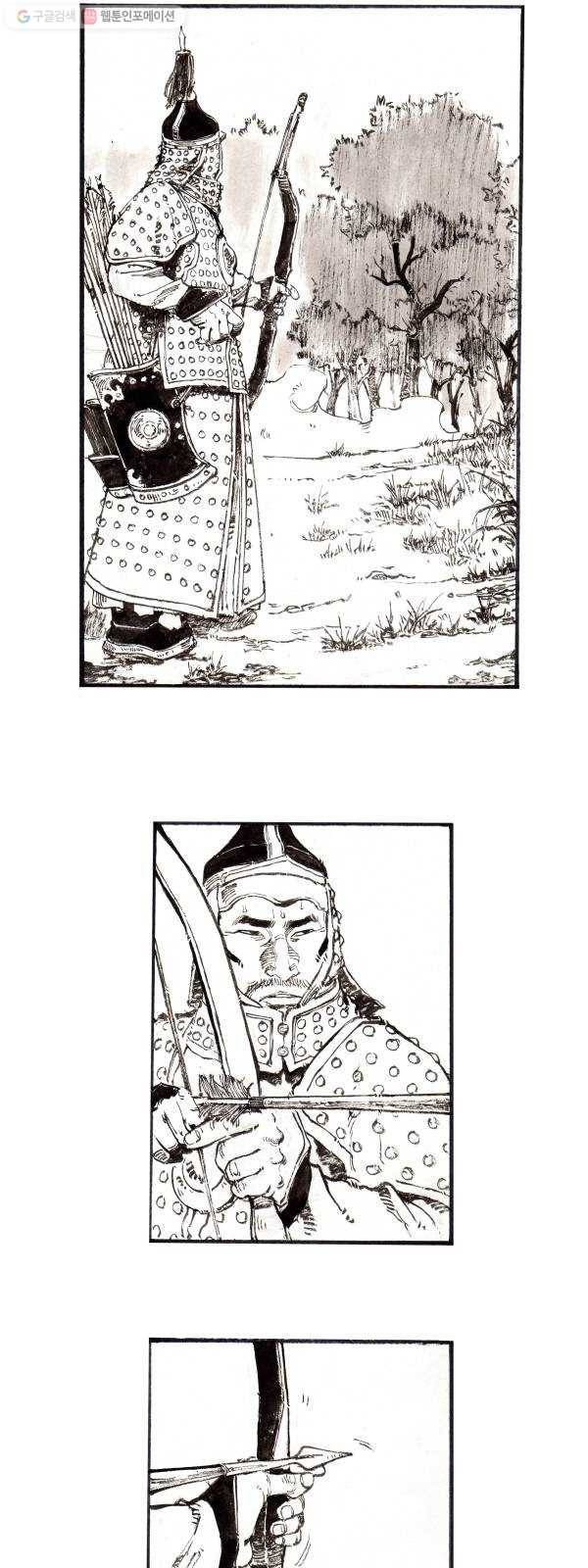 칼부림 4부 - 76화 한의 이리 2