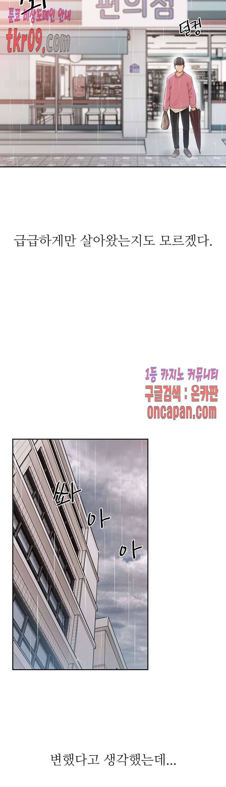 전 여친 48화 3