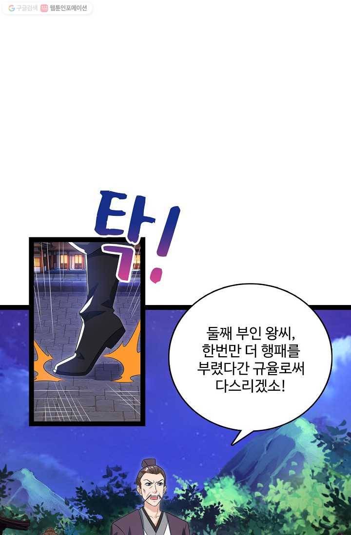 주재삼계 20화 7