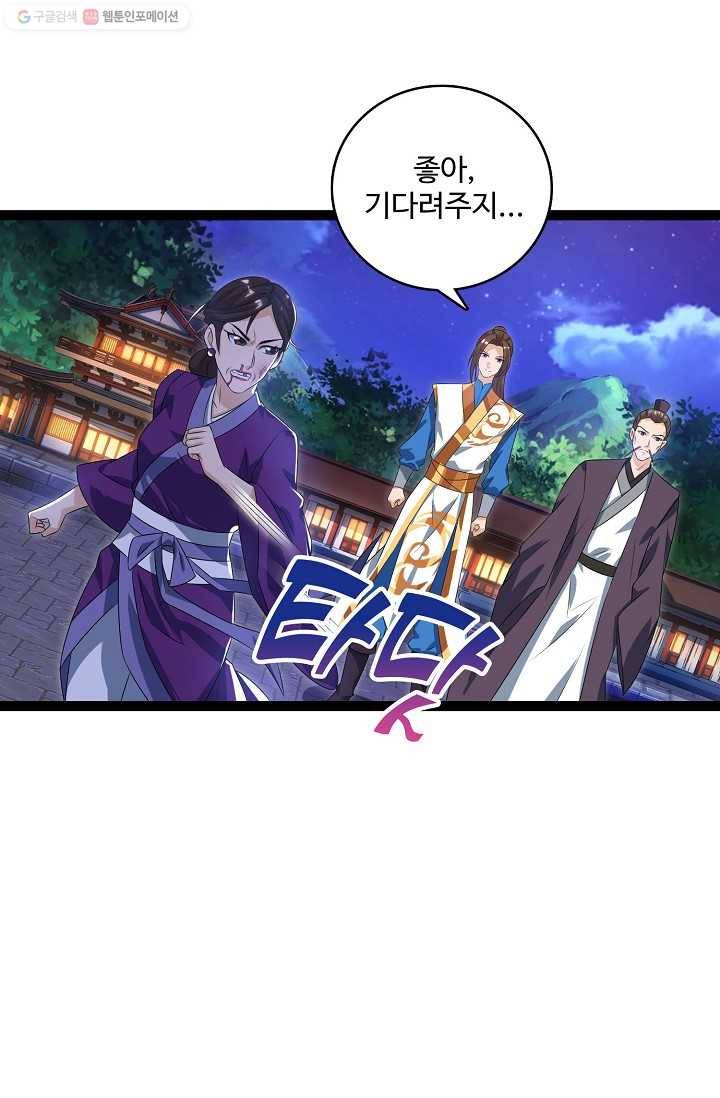 주재삼계 20화 10
