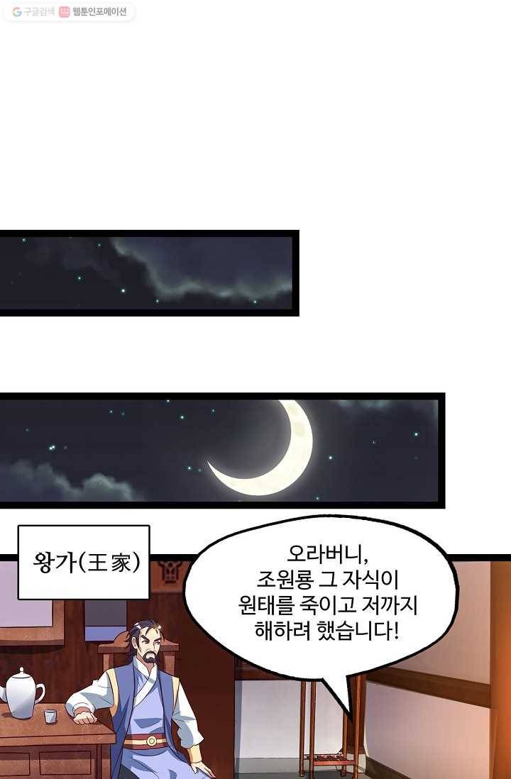 주재삼계 20화 11