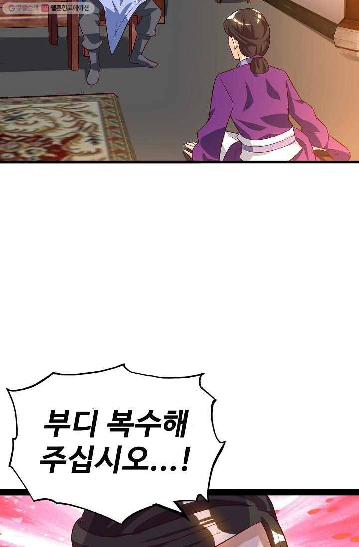주재삼계 20화 12