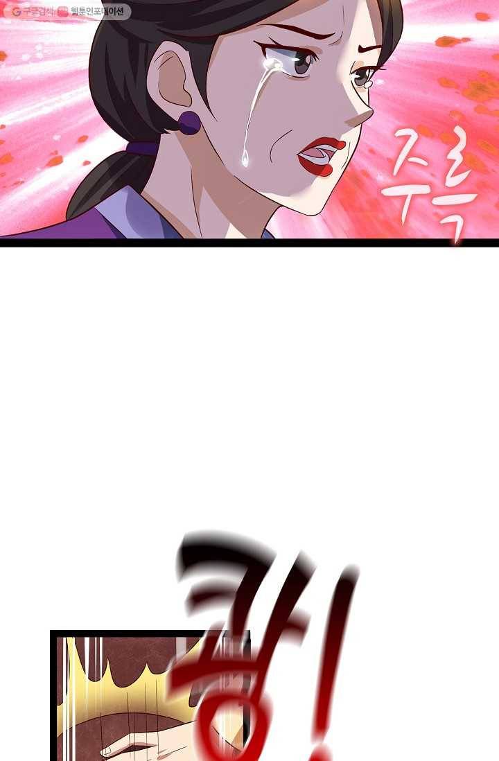 주재삼계 20화 13