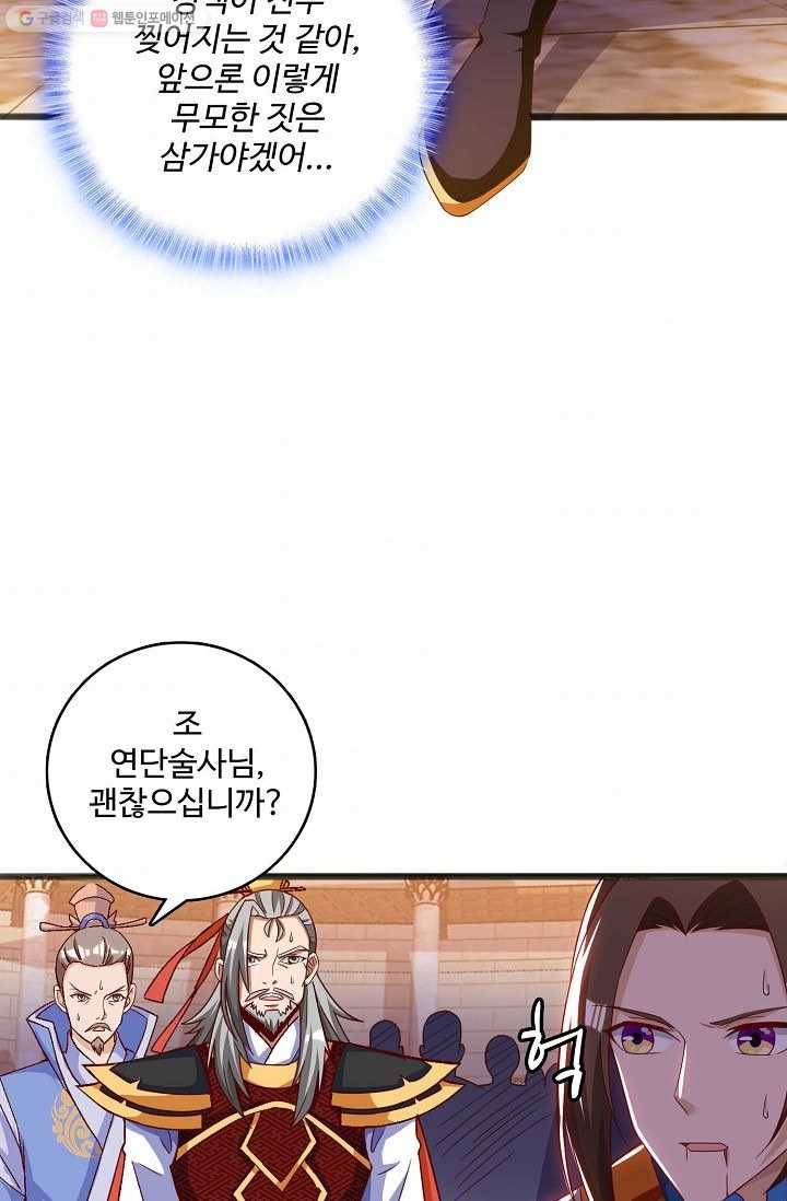 주재삼계 29화 6