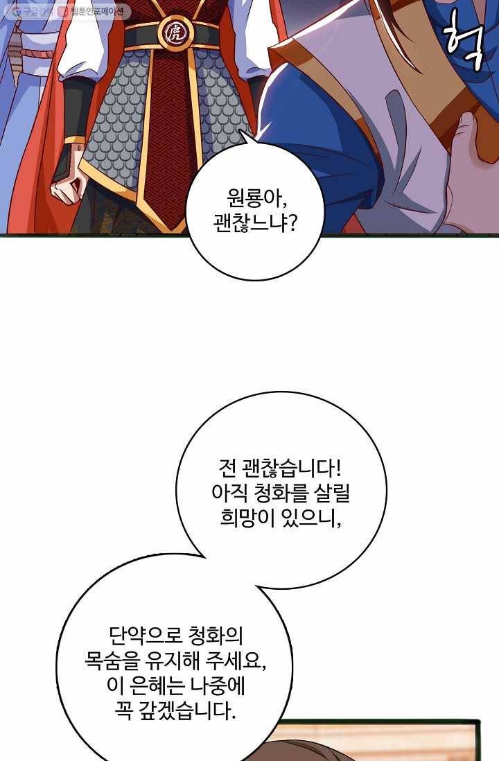 주재삼계 29화 7