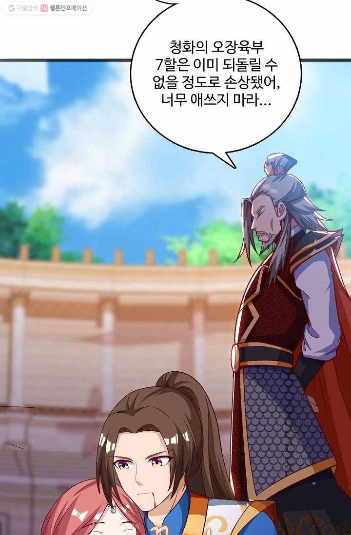 주재삼계 29화 12