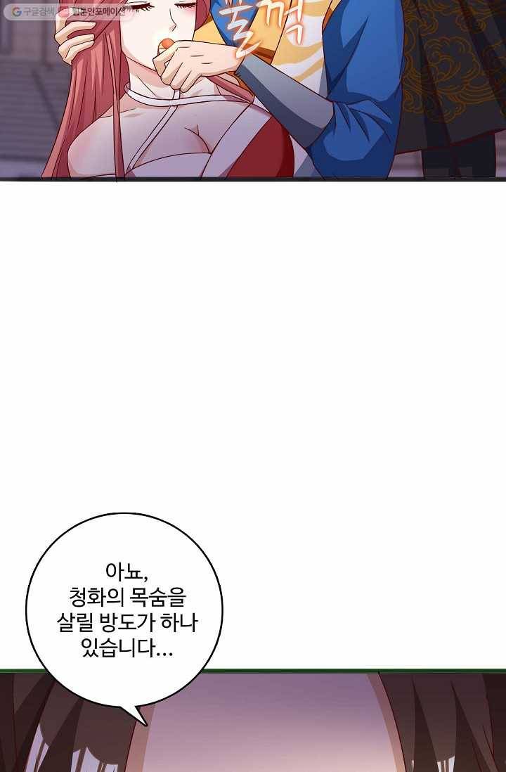 주재삼계 29화 13