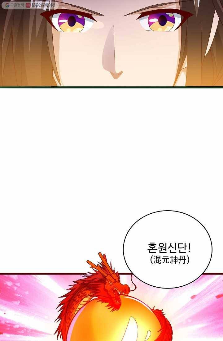 주재삼계 29화 14