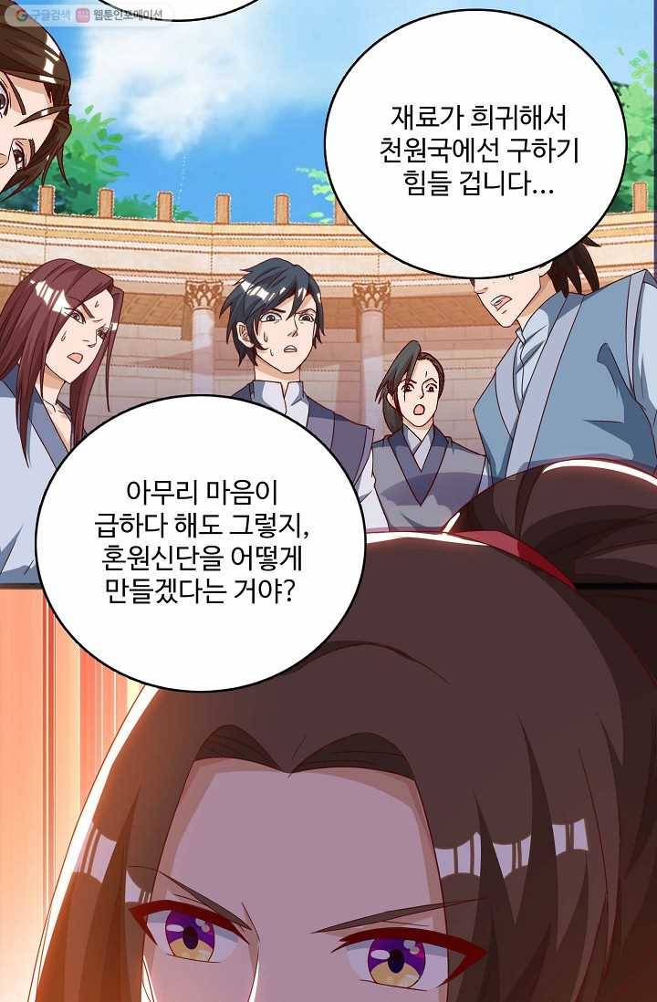 주재삼계 29화 16