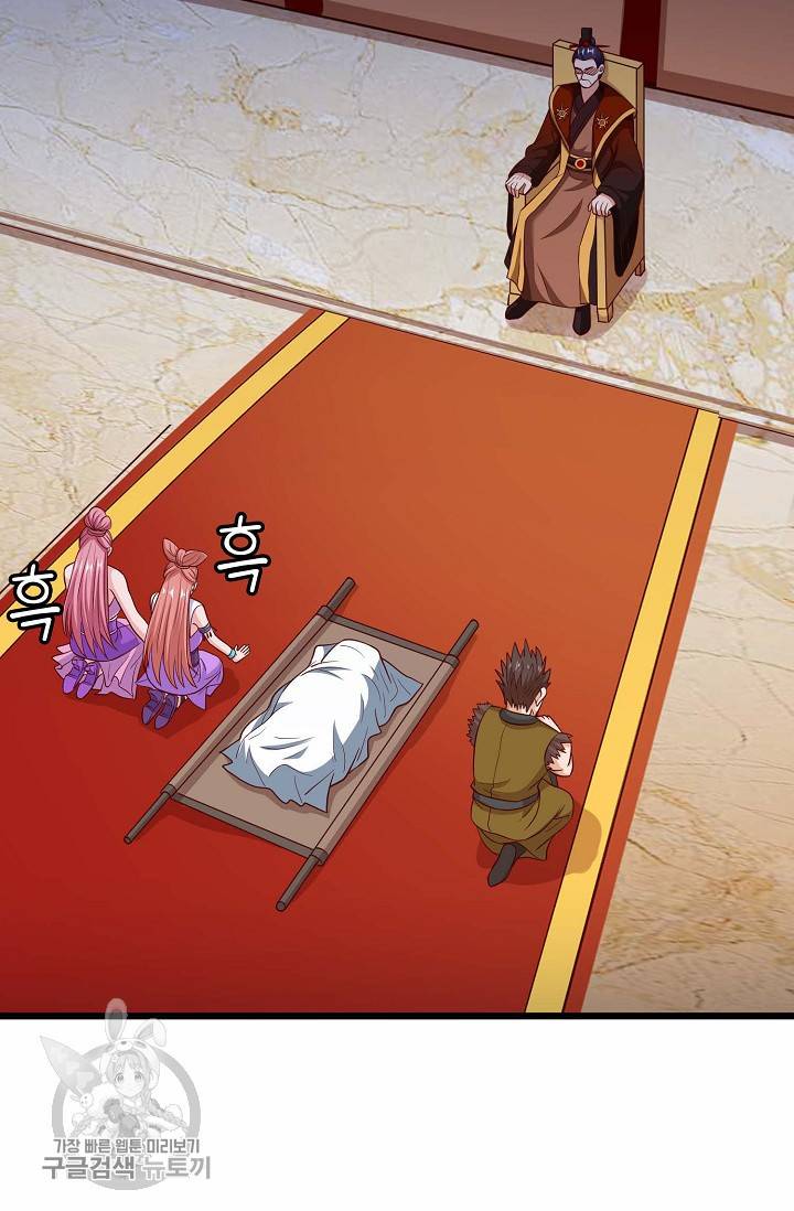 주재삼계 39화 3
