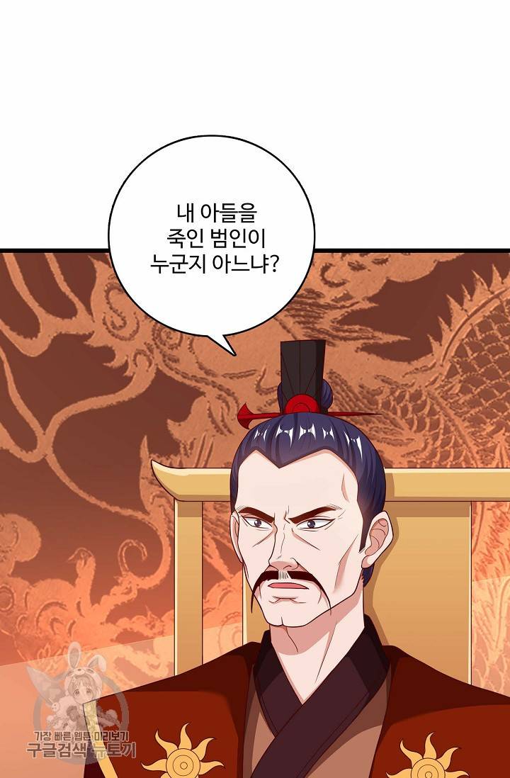 주재삼계 39화 4
