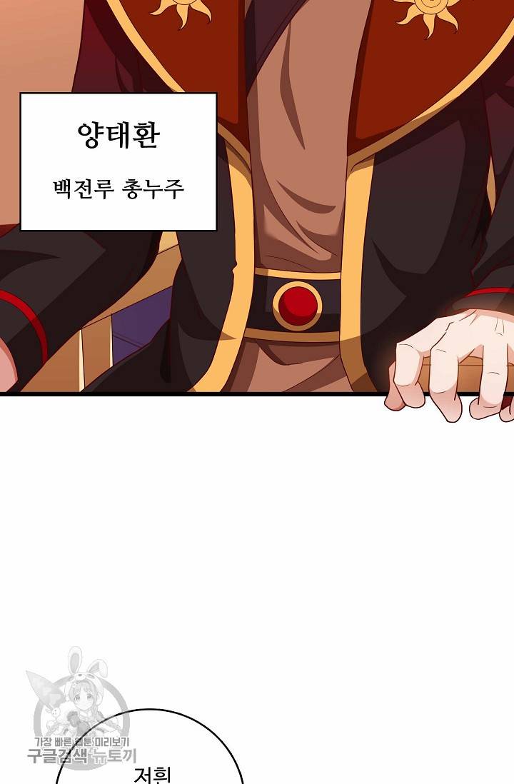 주재삼계 39화 5