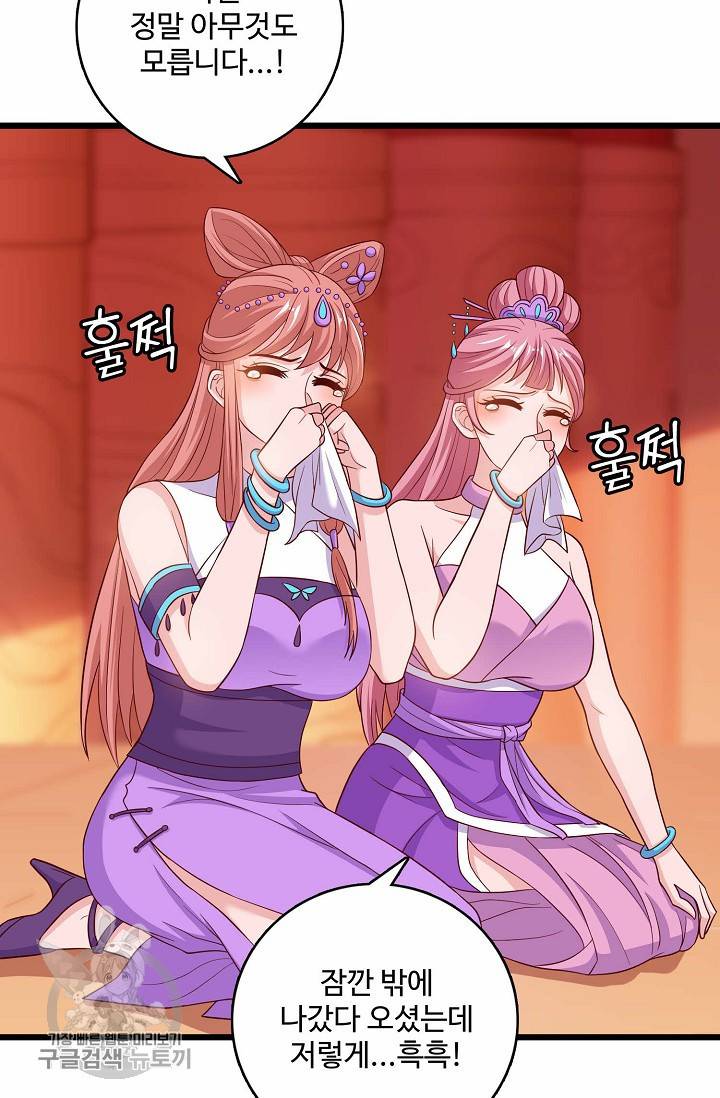 주재삼계 39화 6