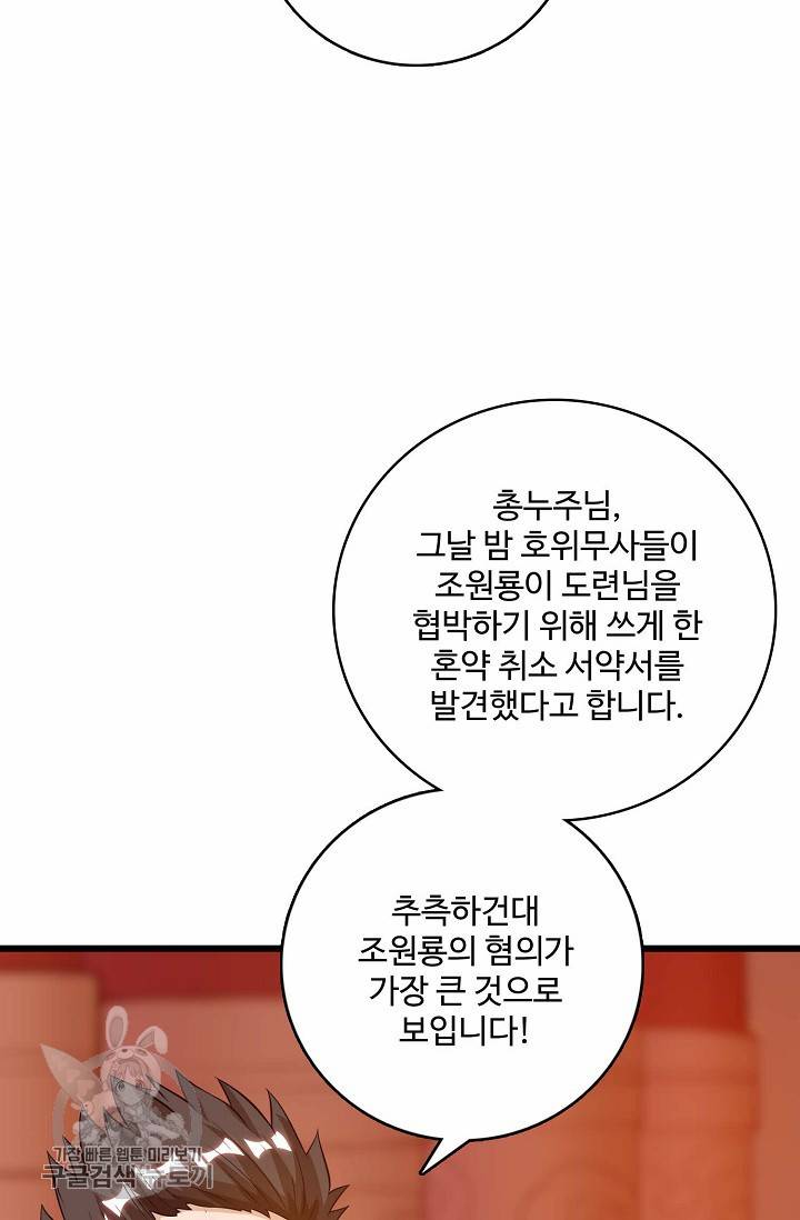 주재삼계 39화 7