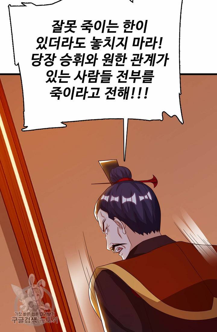 주재삼계 39화 9