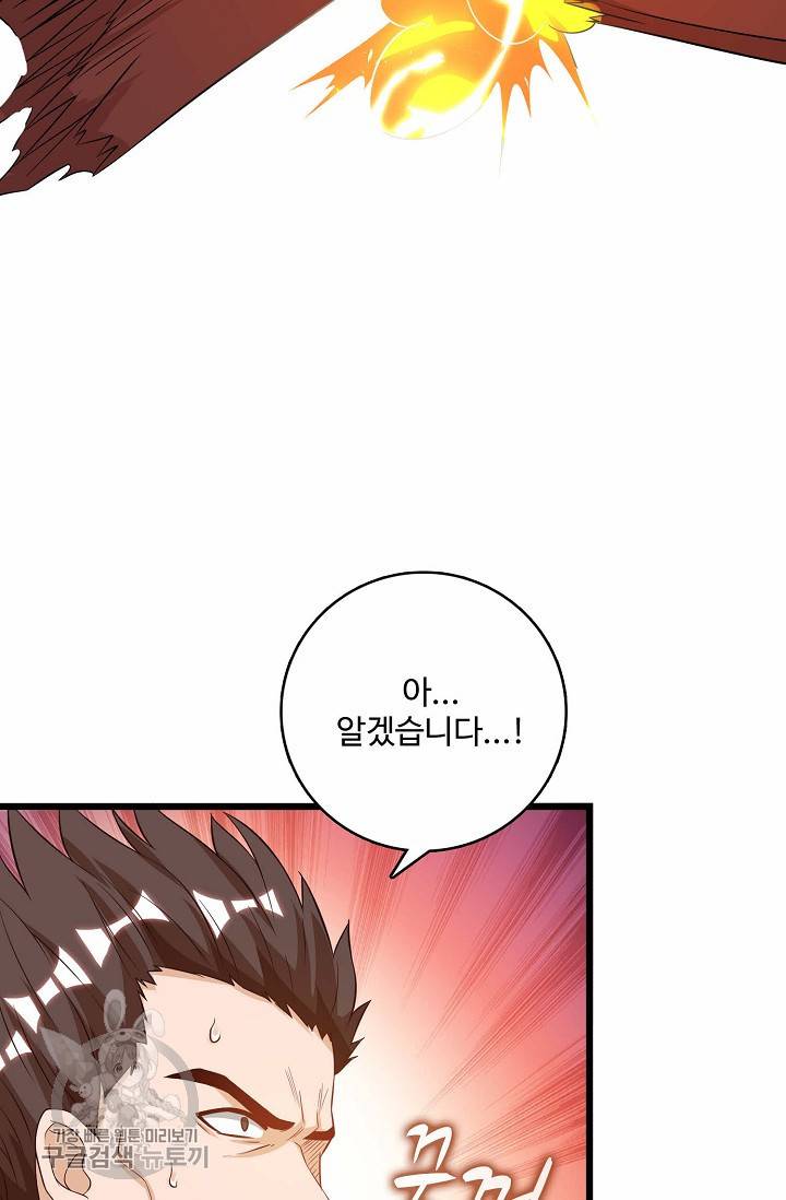 주재삼계 39화 11
