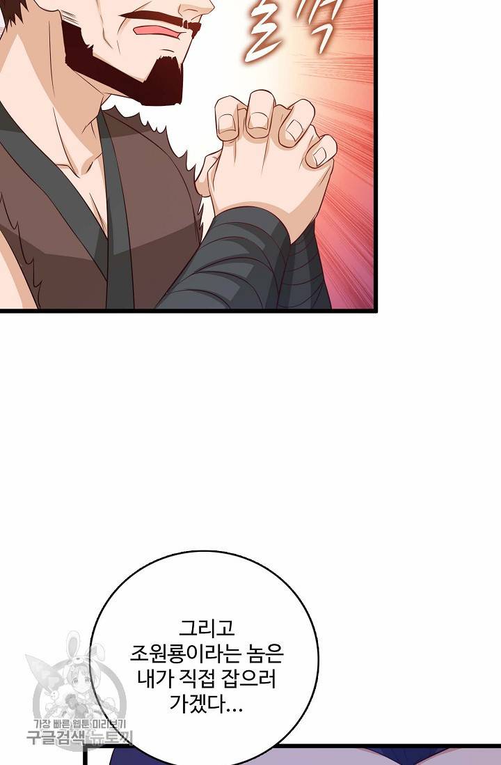 주재삼계 39화 12