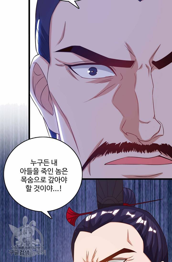 주재삼계 39화 13