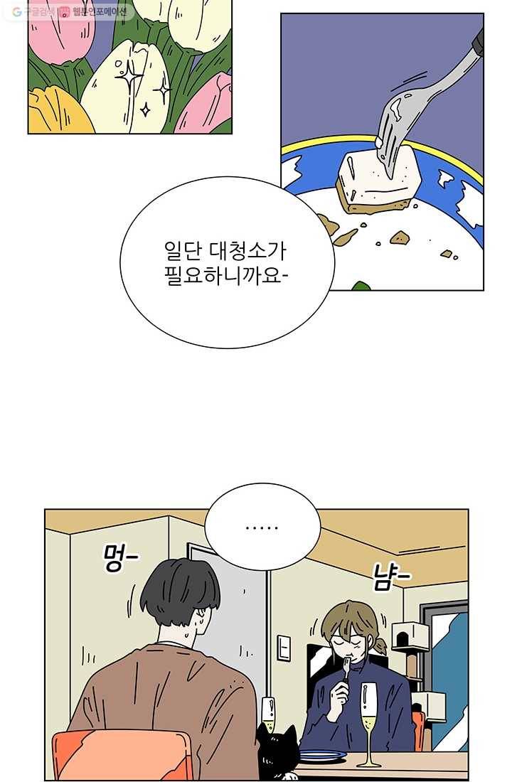그래서 오늘도 삽니다 72화 2