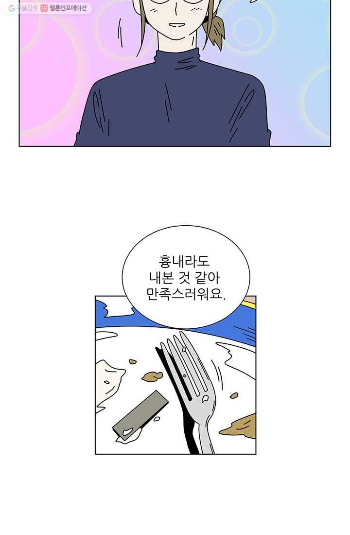 그래서 오늘도 삽니다 72화 4