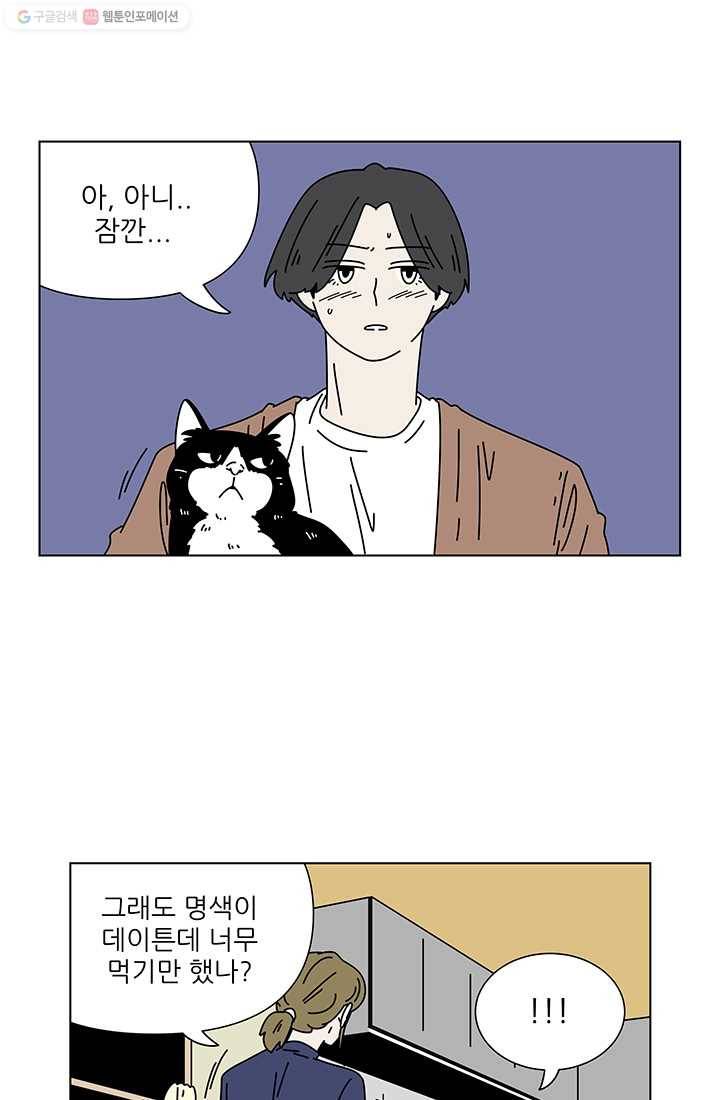 그래서 오늘도 삽니다 72화 5