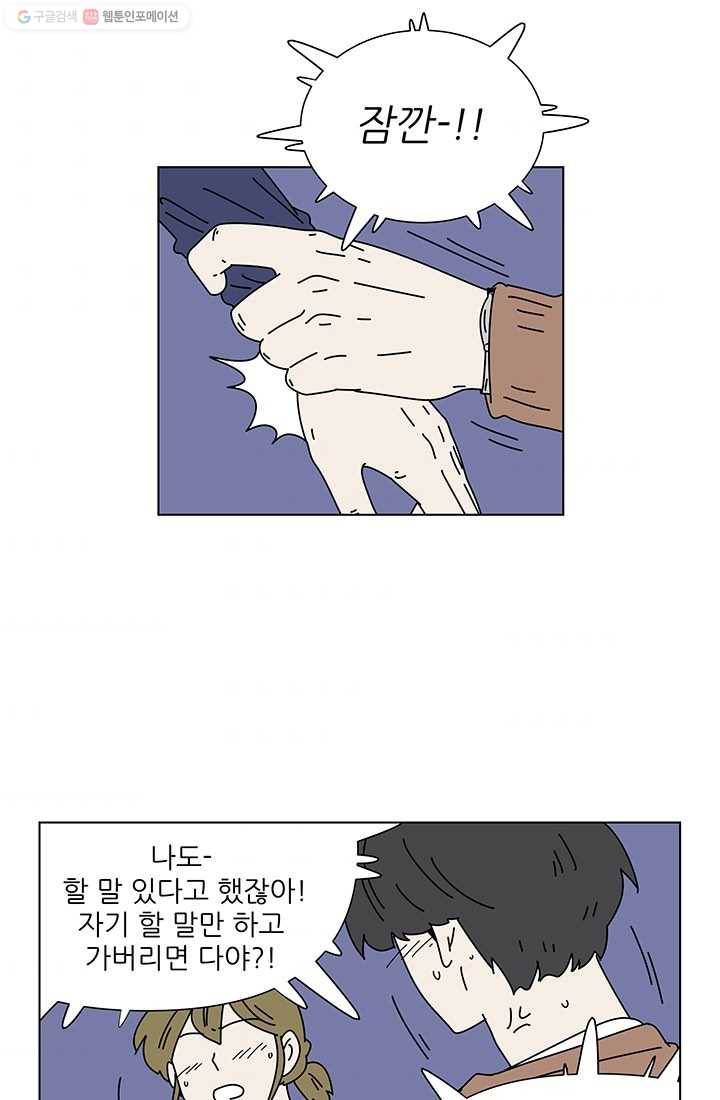 그래서 오늘도 삽니다 72화 7