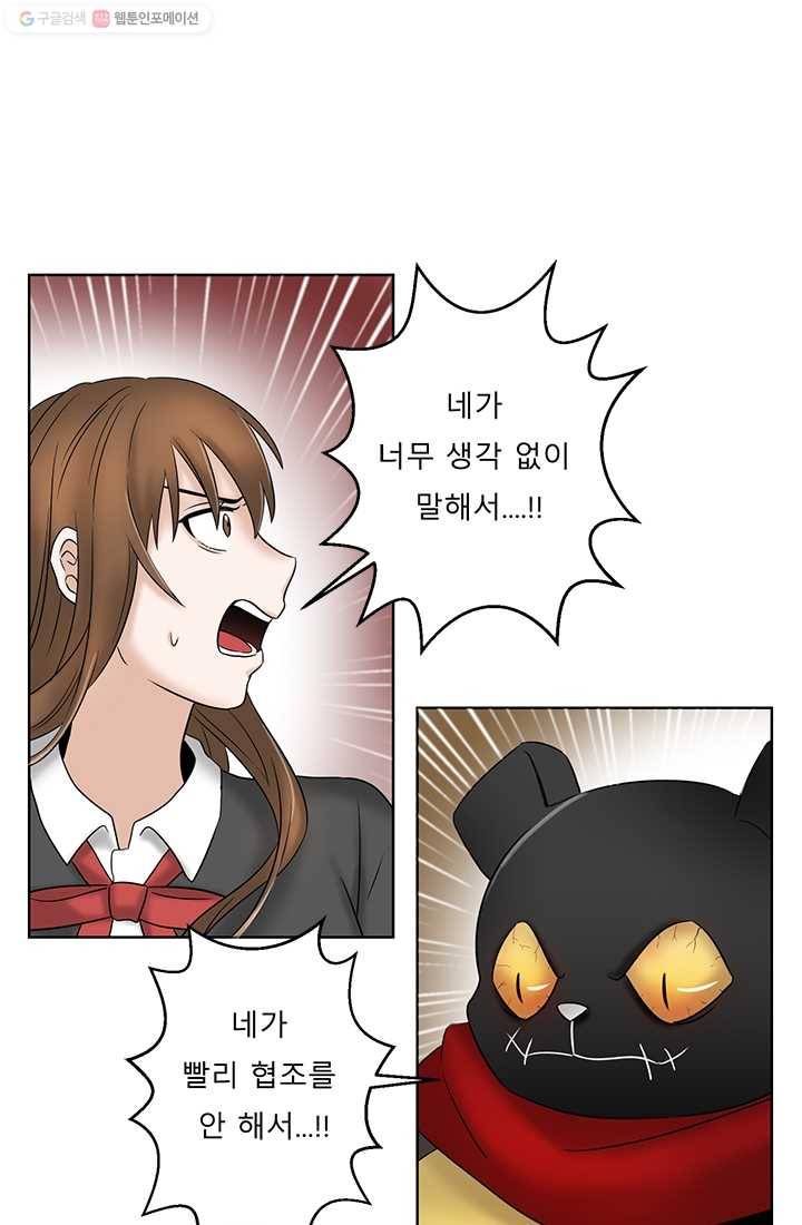 라비린토스 11화 3