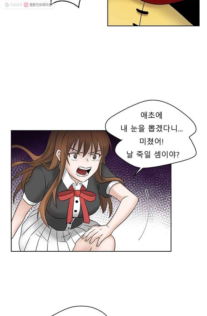 라비린토스 11화 4