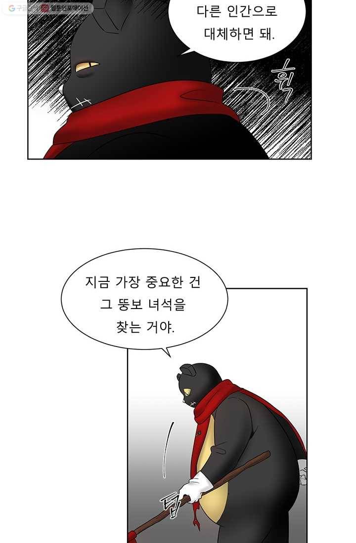 라비린토스 11화 6