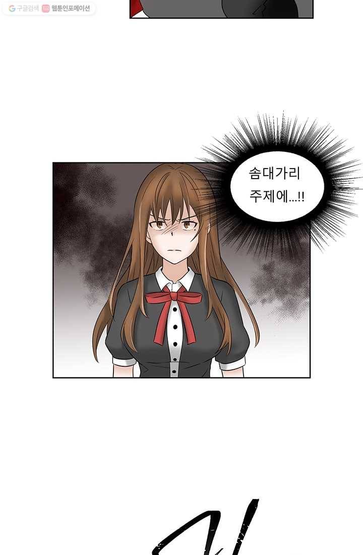 라비린토스 11화 7