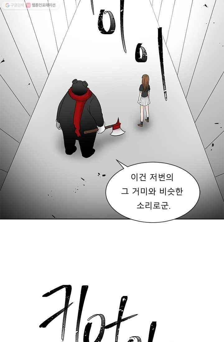 라비린토스 11화 9