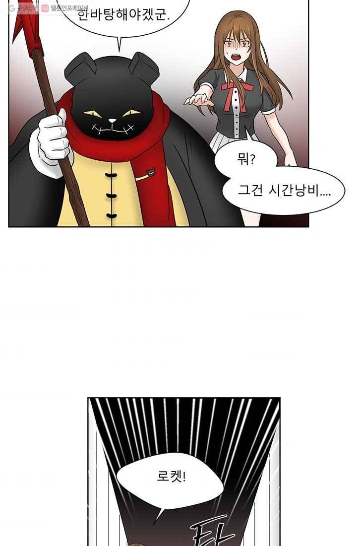 라비린토스 11화 11