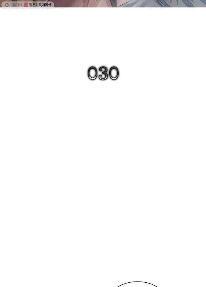 빌런리스트 30화 2