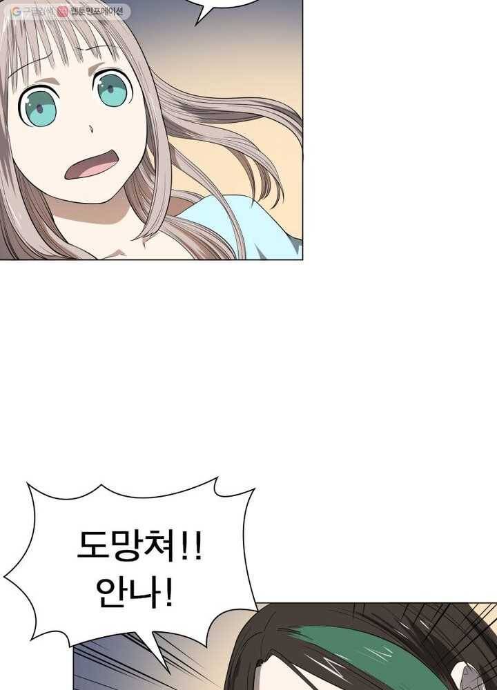 빌런리스트 30화 8